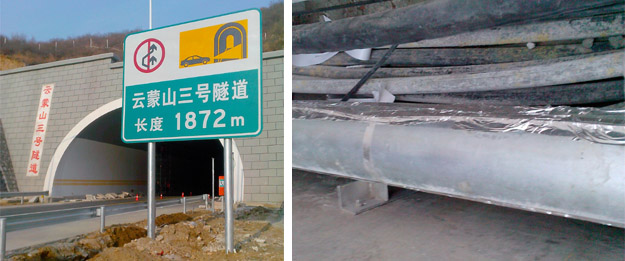 隧道消防管道自限溫電伴熱帶的設計與安裝